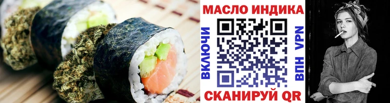 Еда ТГК конопля Гвардейск
