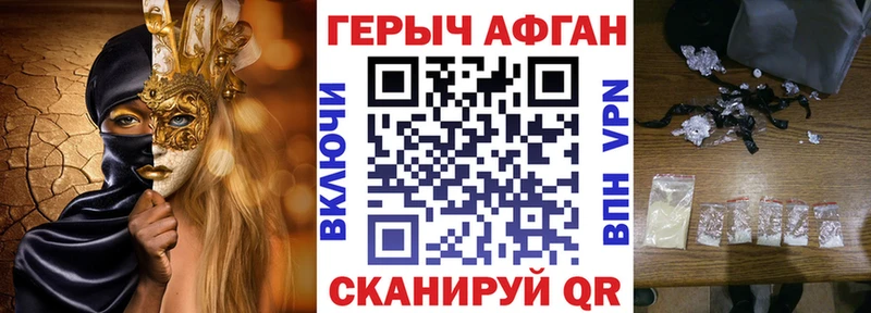 магазин    Гвардейск  Героин Афган 