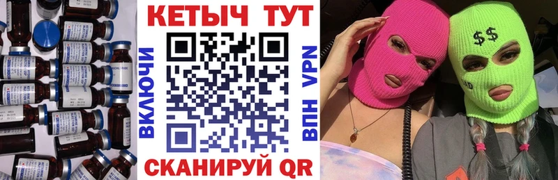 Кетамин ketamine  Гвардейск 