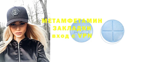 первитин Верея