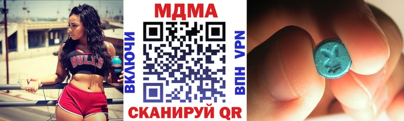 MDMA молли Гвардейск
