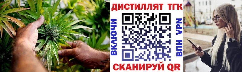 цены наркотик  Гвардейск  ТГК вейп 